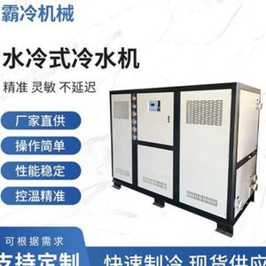 水冷式冷水机工业小型冰水机1u匹冷却机风冷式低温电镀冷冻水机组